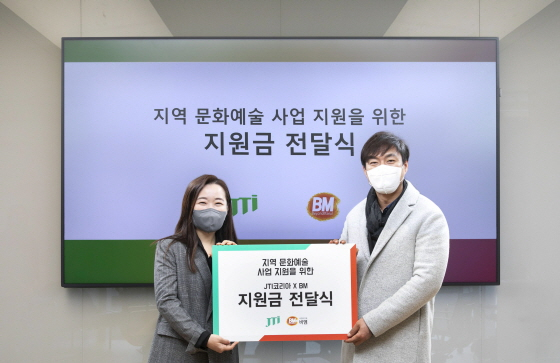 /사진제공=jti