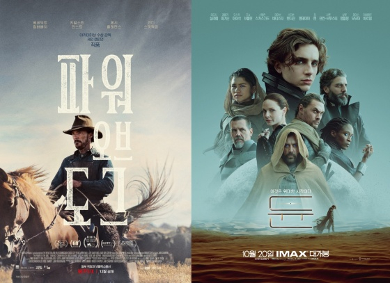 파워 오브 도그, 듄 / 사진=각 영화 포스터
