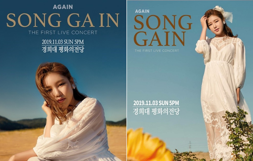 가수 송가인의 2022년 단독 콘서트 일정이 3월 23일 발표된다./사진제공=포켓돌 스튜디오