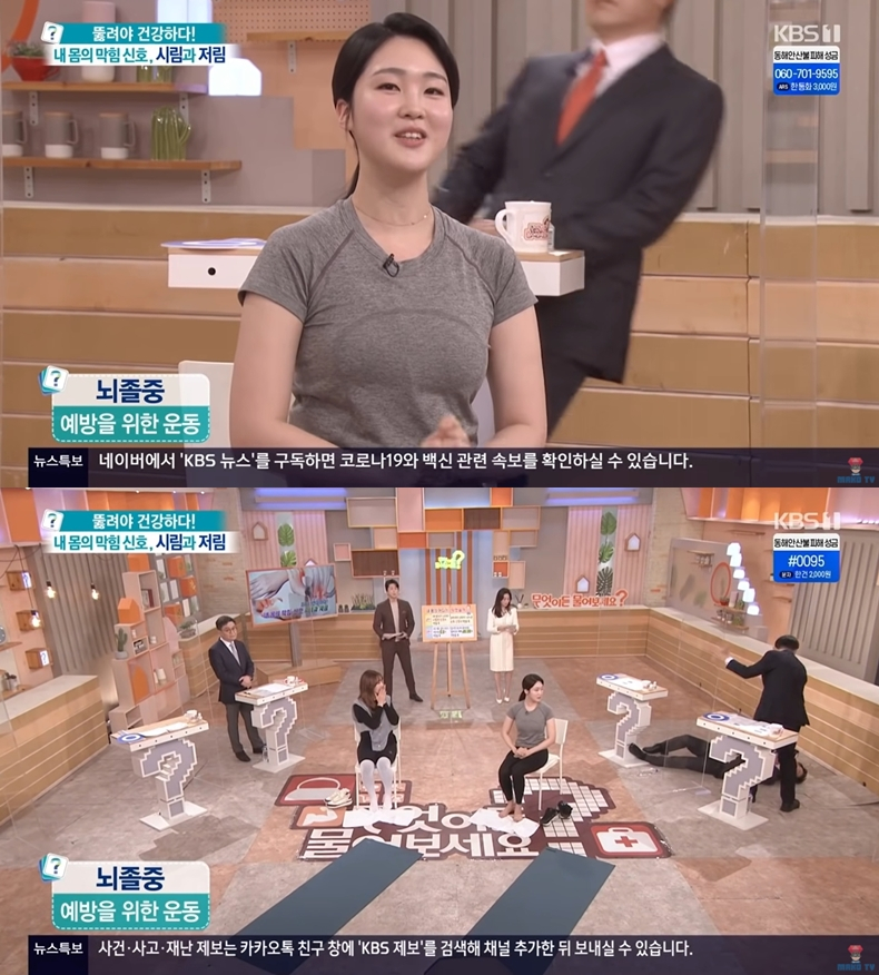 /사진='무엇이든 물어보세요' 방송 화면