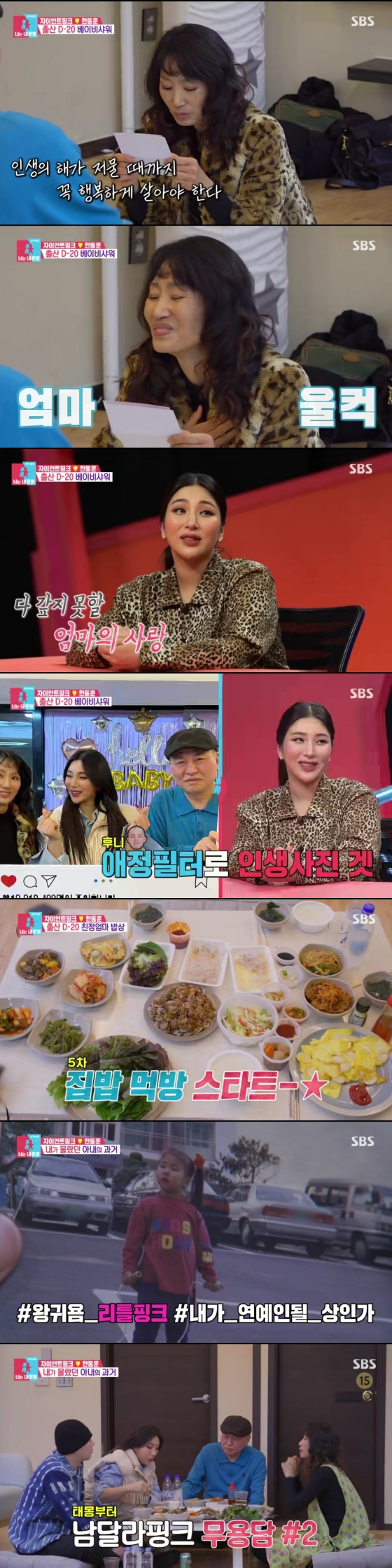 /사진='동상이몽2-너는 내 운명' 방송화면