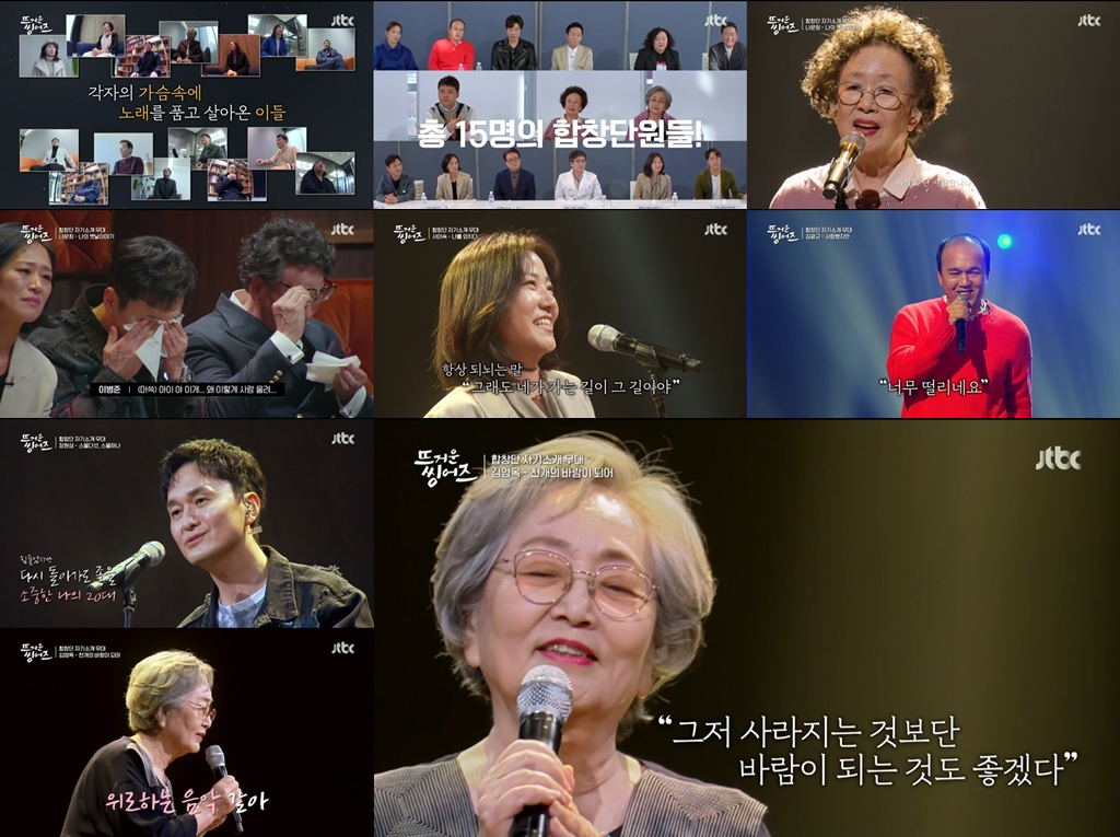 /사진제공=JTBC