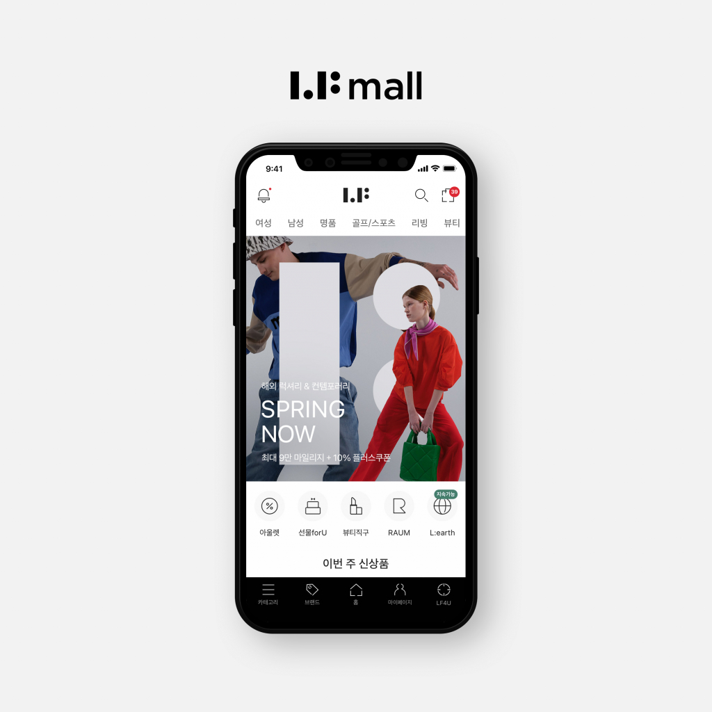 LF몰 모바일 앱 메인 화면 /사진제공=LF