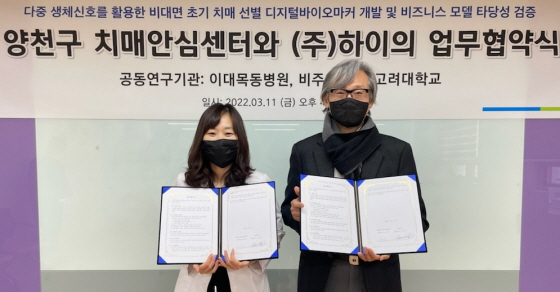 /사진제공=이대목동병원