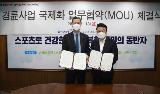 /사진제공=국민체육진흥공단