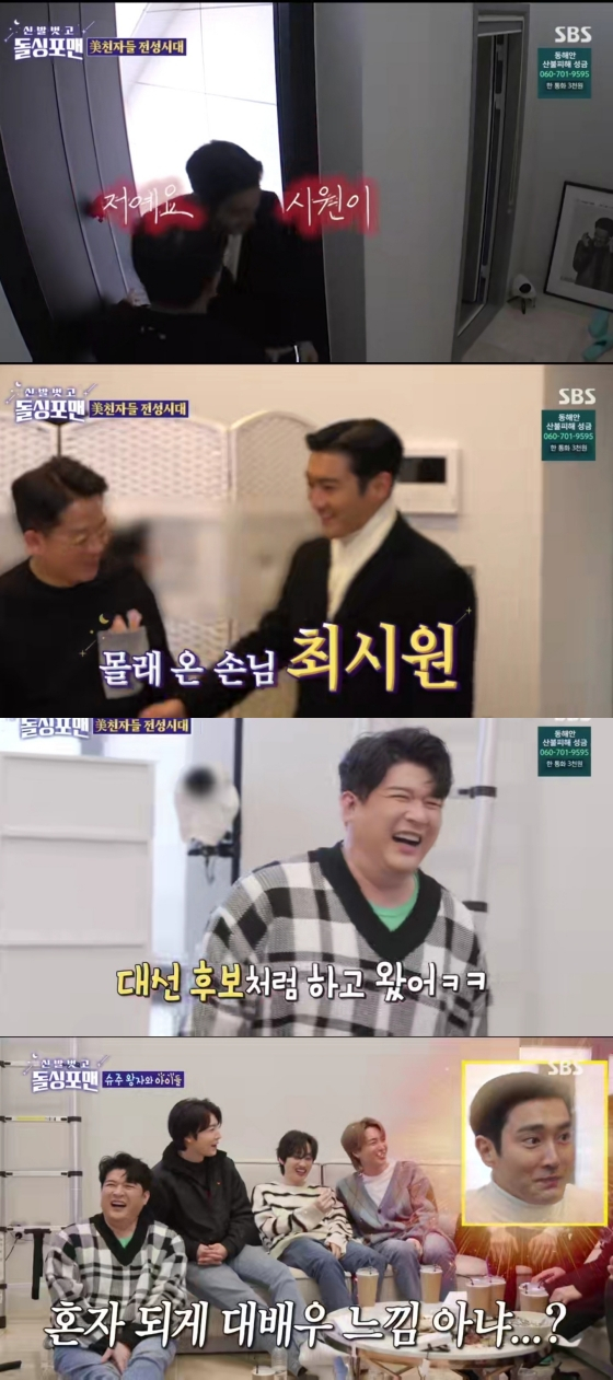 /사진='돌싱포맨' 방송화면