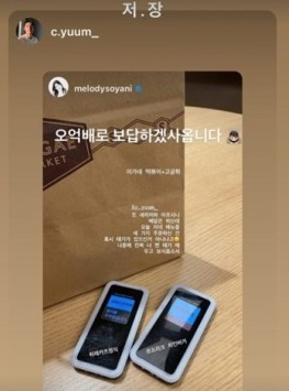 /사진=티아라 소연 인스타그램