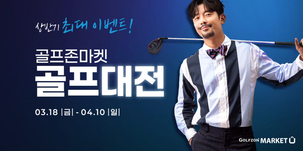 /사진제공=골프존유통