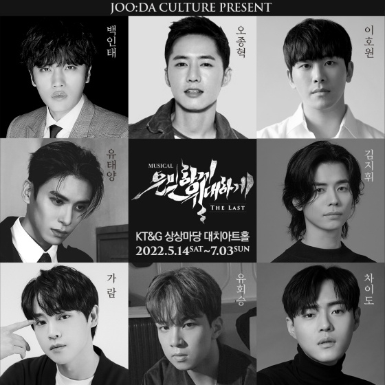 은밀하게 위대하게:THE LAST / 사진=(주)주다컬쳐