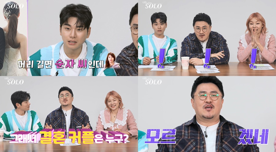 /사진제공=SBS플러스, NQQ