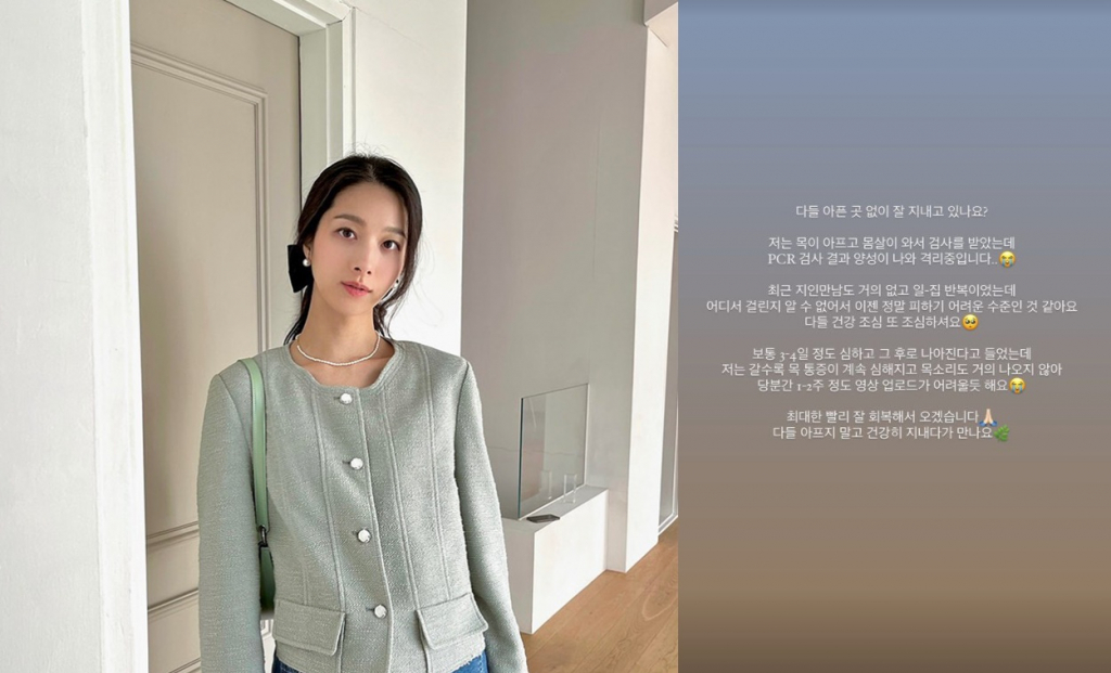 배우 박민하 /사진=박민하 인스타그램