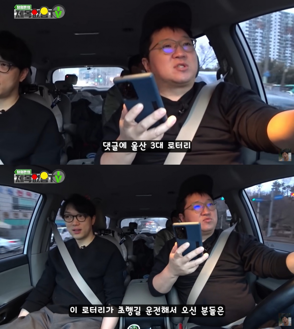 개그맨 정형돈 /사진=유튜브 채널 '정형돈의 제목없음 TV'