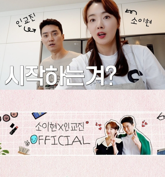 /사진=소이현 인스타그램