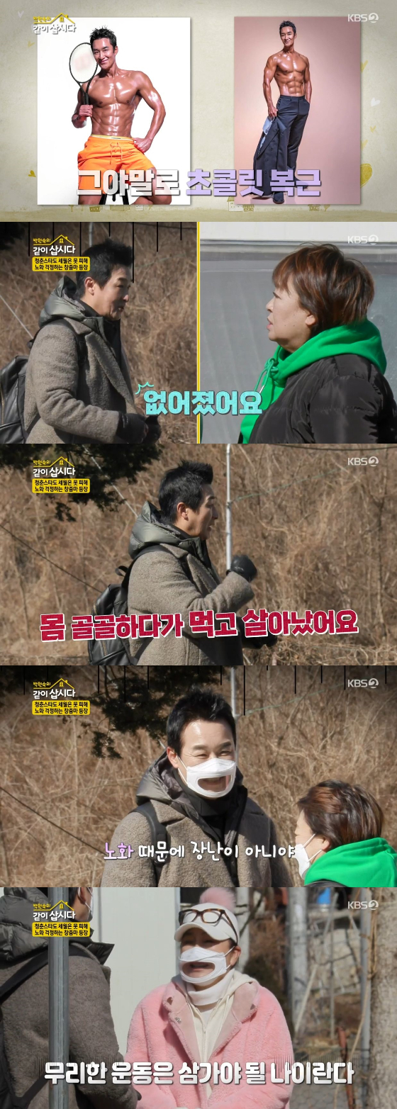 /사진=KBS 2TV '박원숙의 같이 삽시다' 방송화면