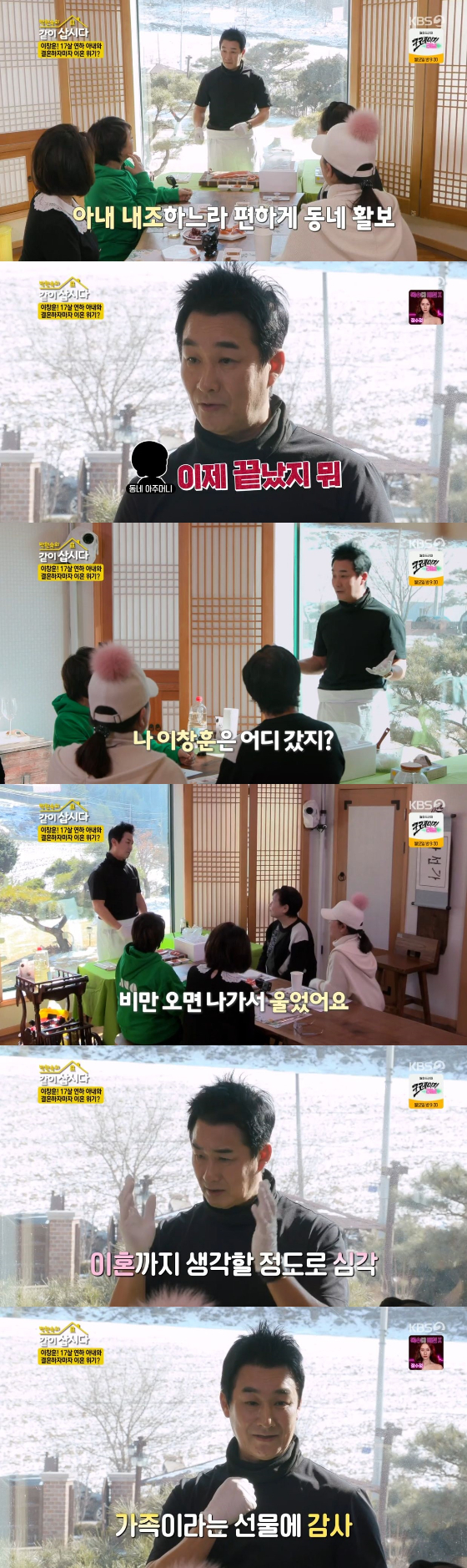 /사진=KBS 2TV '박원숙의 같이 삽시다' 방송화면