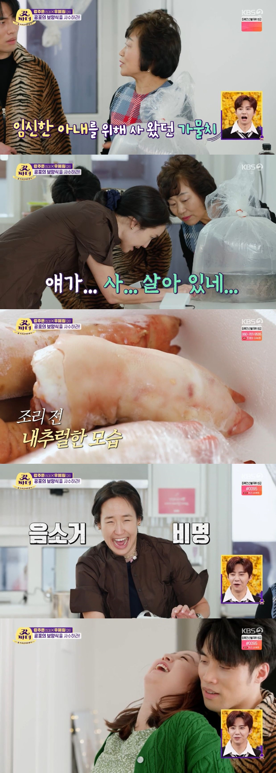 /사진=KBS 2TV '갓파더' 방송화면