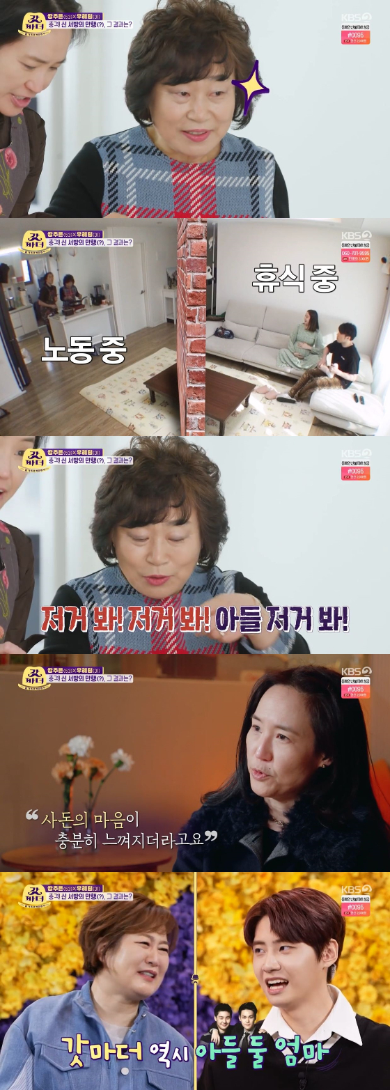 /사진=KBS 2TV '갓파더' 방송화면