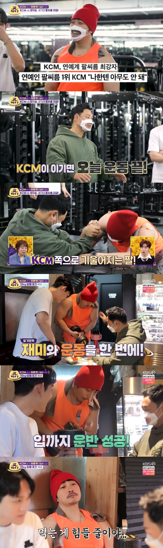 /사진=KBS 2TV '갓파더' 방송화면