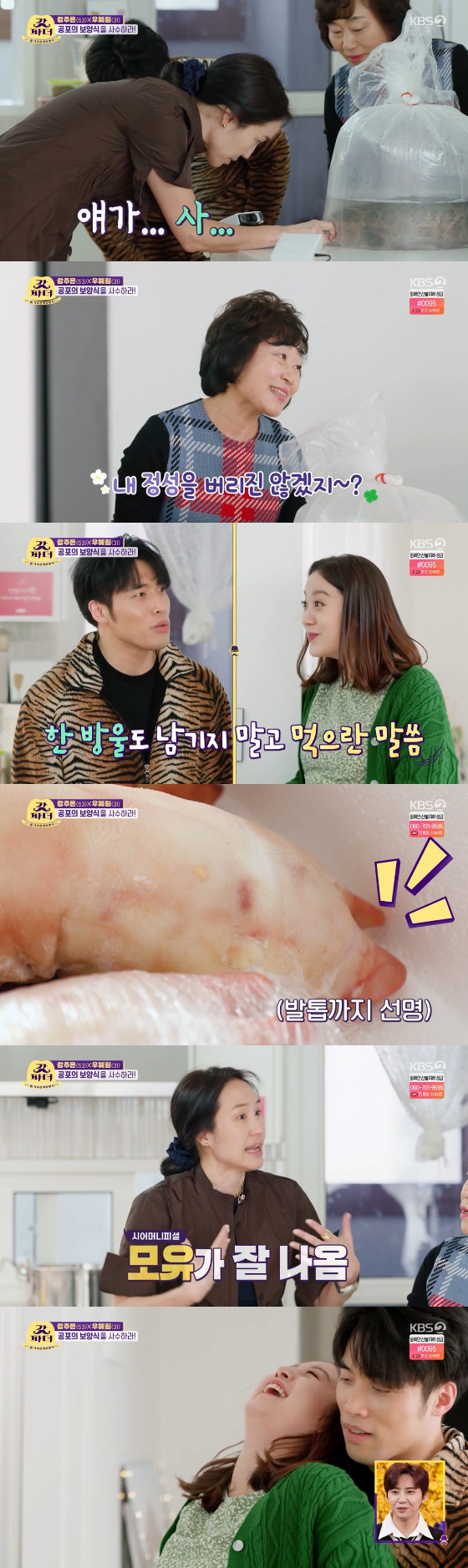 /사진=KBS 2TV '갓파더' 방송화면