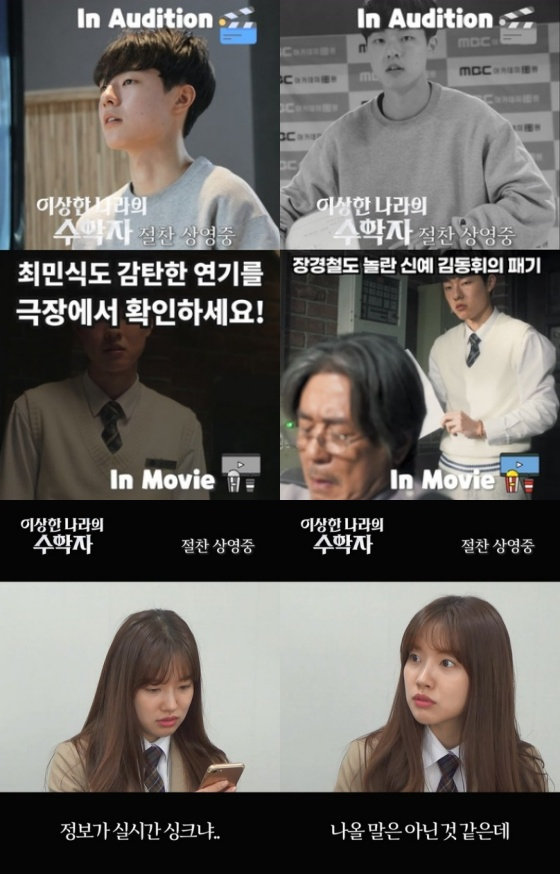 김동휘, 조윤서 / 사진=쇼박스