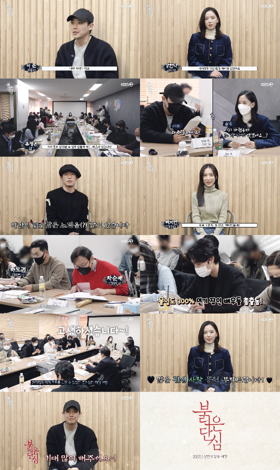 KBS 2TV 새 월화드라마 '붉은 단심'의 대본 리딩 메이킹 영상이 공개됐다./사진=KBS 2TV 새 월화드라마 '붉은 단심' 대본 리딩 영상 캡처