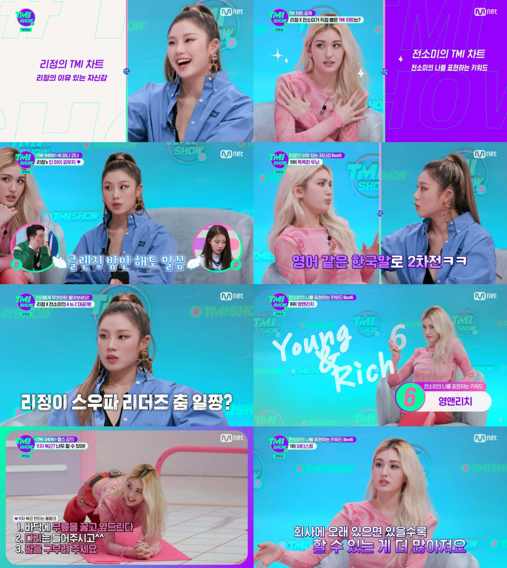 /사진=엠넷 'TMI SHOW' 방송 캡처