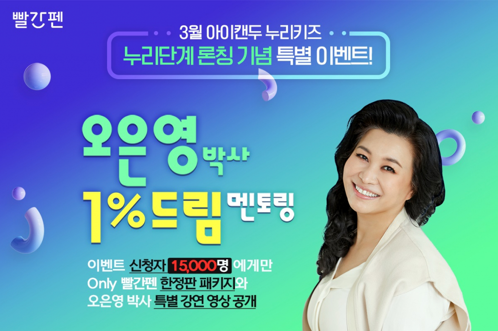 /사진제공=교원그룹