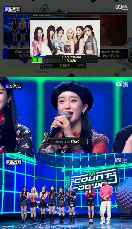 /사진='엠카운트다운' 방송화면