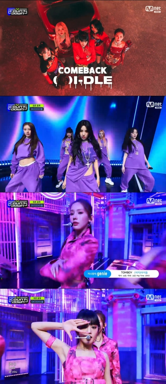 /사진='엠카운트다운' 방송화면