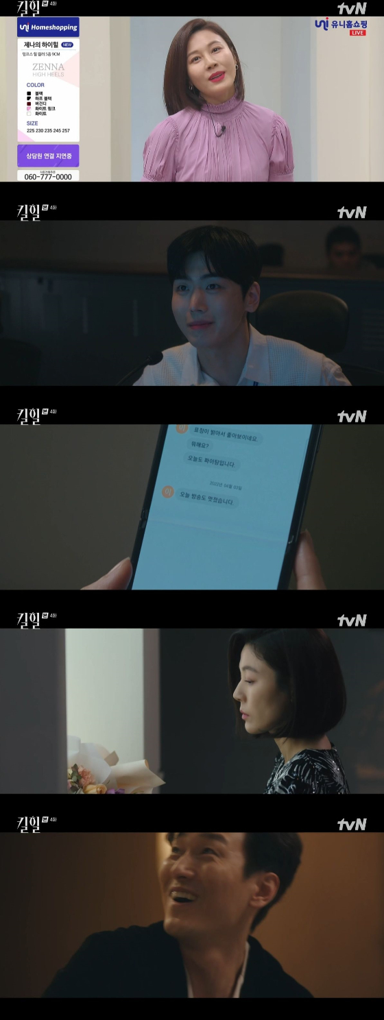 /사진=tvN '킬힐' 방송화면