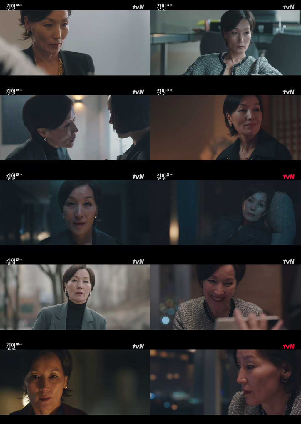 /사진=tvN '킬힐' 방송 캡처