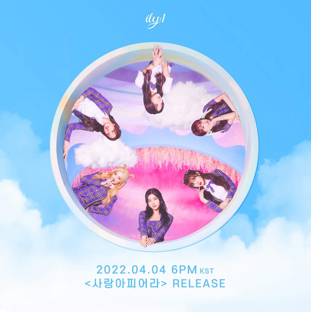 걸그룹 아일리원이 4월 4일 데뷔한다./사진제공=에프씨이엔엠