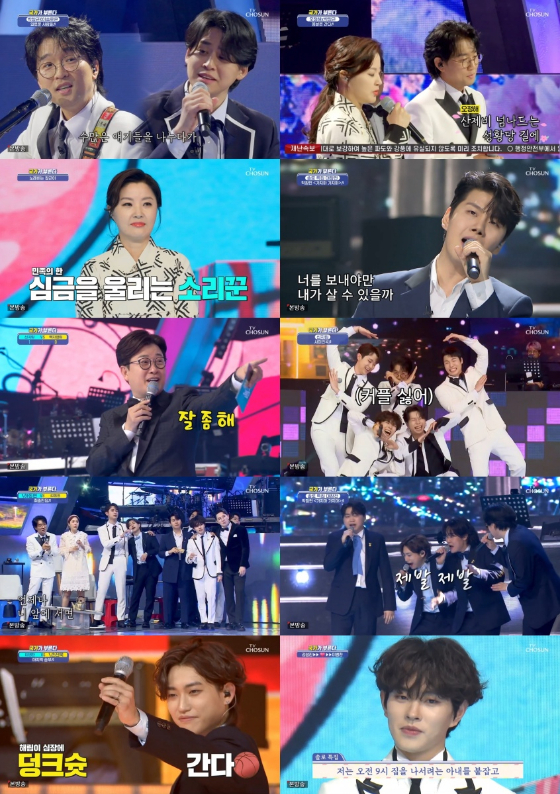 TV CHOSUN '국가가 부른다'가 봄맞이 솔로 특집으로 꾸며졌다./사진=TV CHOSUN '국가가 부른다' 방송 화면 캡처