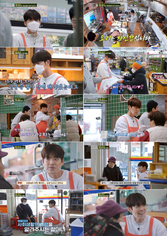 tvN '어쩌다 사장2'에서 김우빈이 다양한 매력을 뽐냈다./사진=tvN '어쩌다 사장2' 방송 화면 캡처