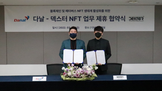 덱스터스튜디오 강종익 대표(오른쪽)와 다날 박상만 대표.