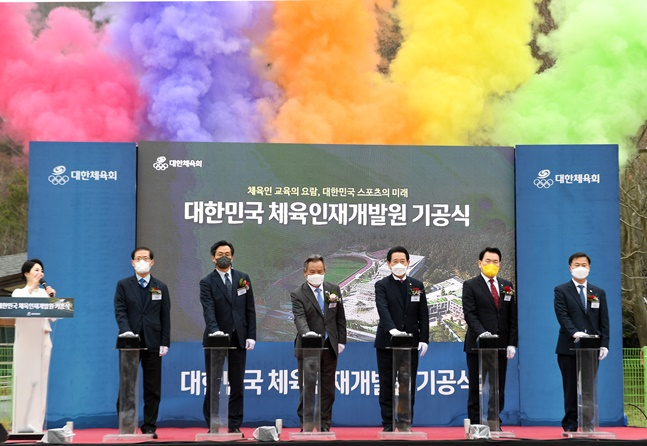 대한민국 체육인재개발원 기공식 장면. /사진=대한체육회