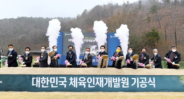 대한민국 체육인재개발원 기공식 모습. /사진=대한체육회