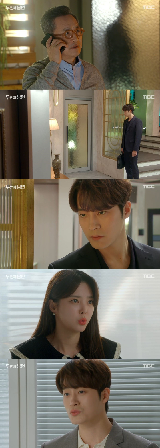/사진=MBC '두 번째 남편' 방송화면