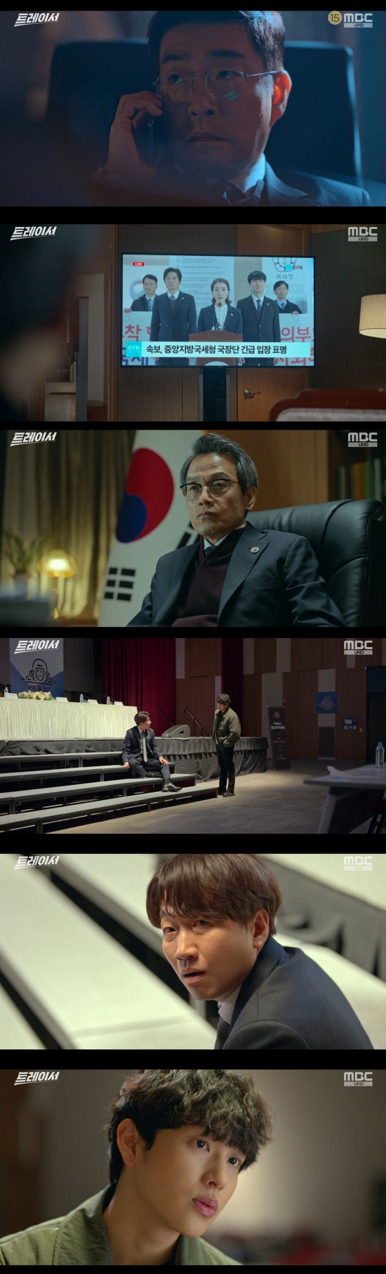 /사진=MBC '트레이서' 방송화면