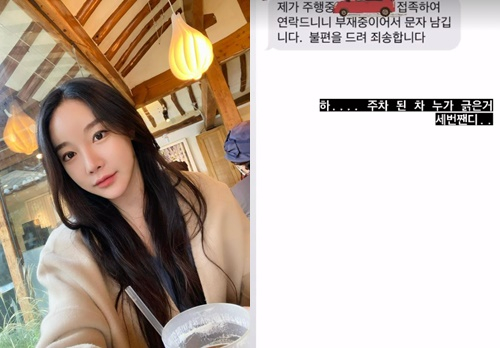 /사진=송다예 인스타그램