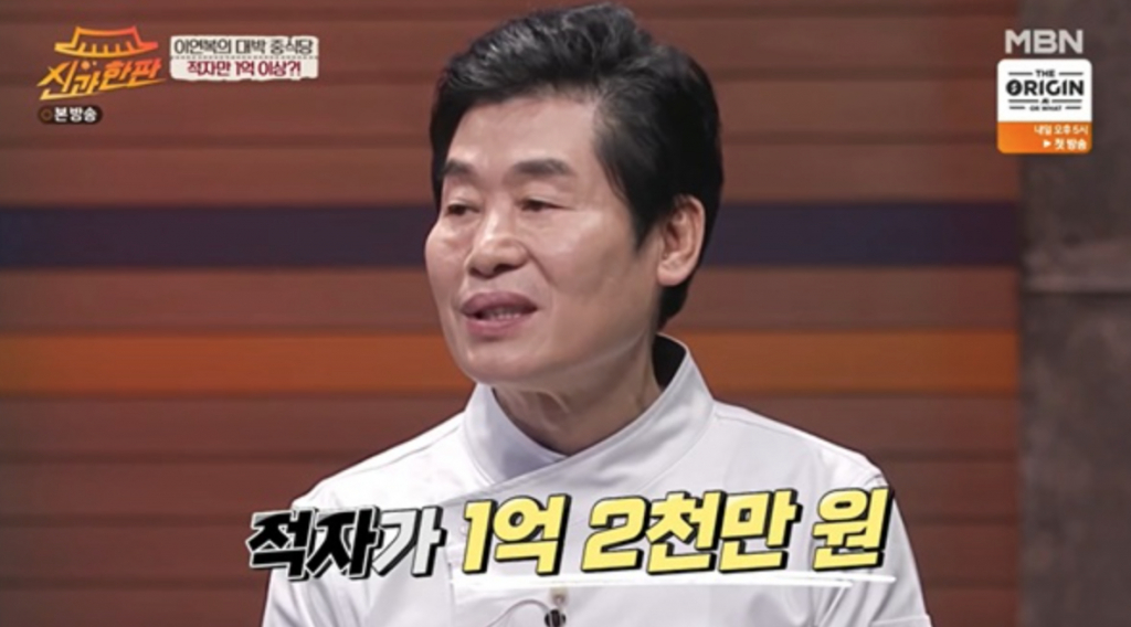 /사진=MBN '신과 한판' 방송화면