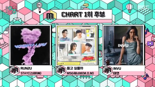 /사진=MBC '쇼! 음악중심' 방송화면