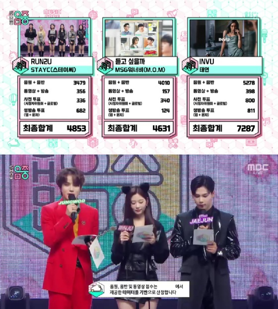 태연 / 사진=MBC 쇼 음악중심