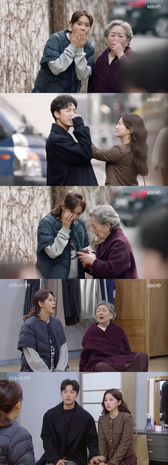 /사진=KBS2 '신사와 아가씨' 방송 화면 캡처