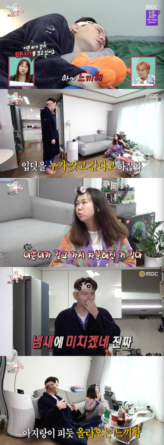 /사진=MBC '전지적 참견 시점' 방송 화면 캡처