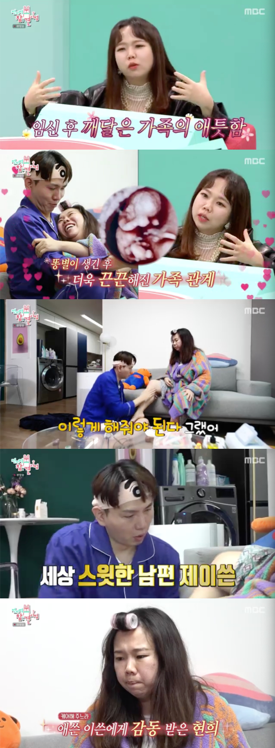/사진=MBC '전지적 참견 시점' 방송 화면 캡처