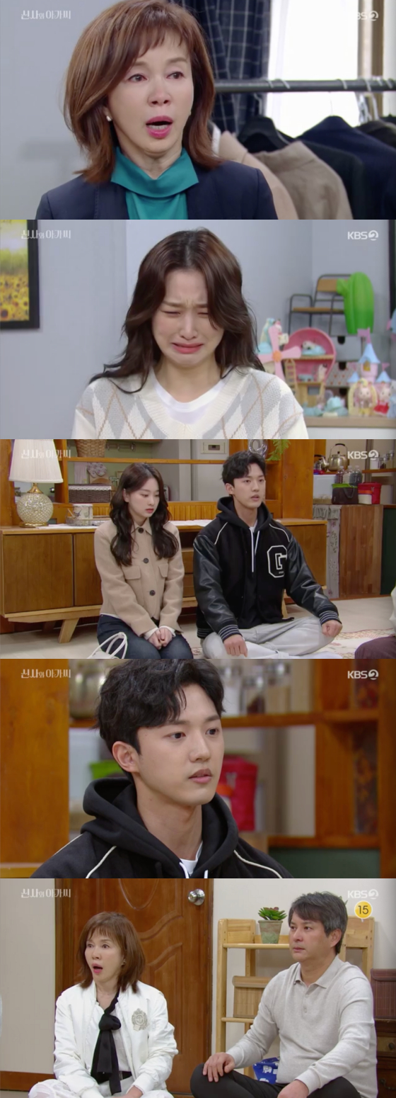 /사진=KBS2 '신사와 아가씨' 방송 화면 캡처
