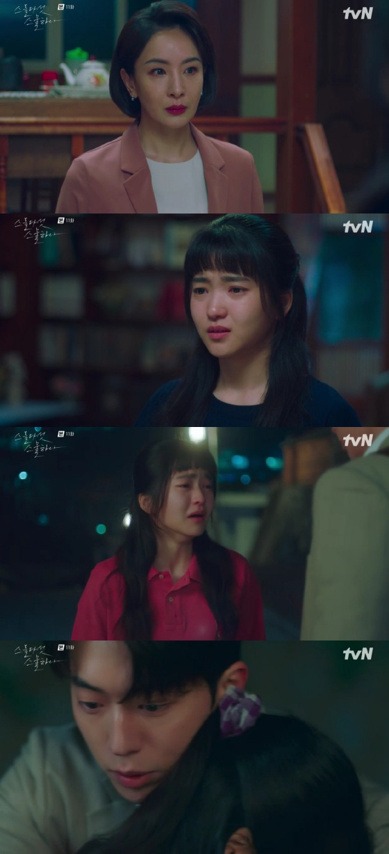스물다섯 스물하나 / 사진=tvN 스물다섯 스물하나