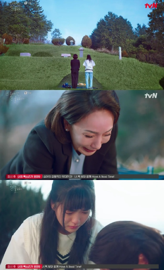 스물다섯 스물하나 / 사진=tvN 스물다섯 스물하나