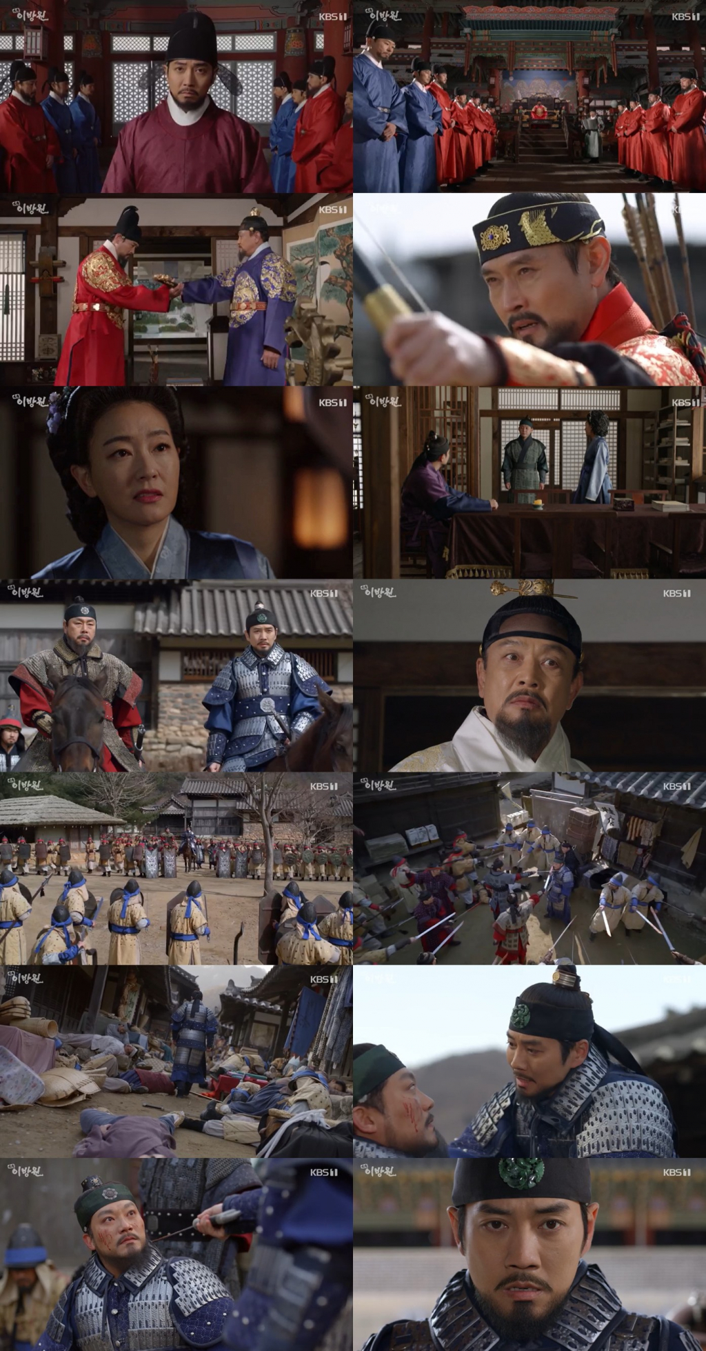 /사진='태종 이방원' 방송 화면